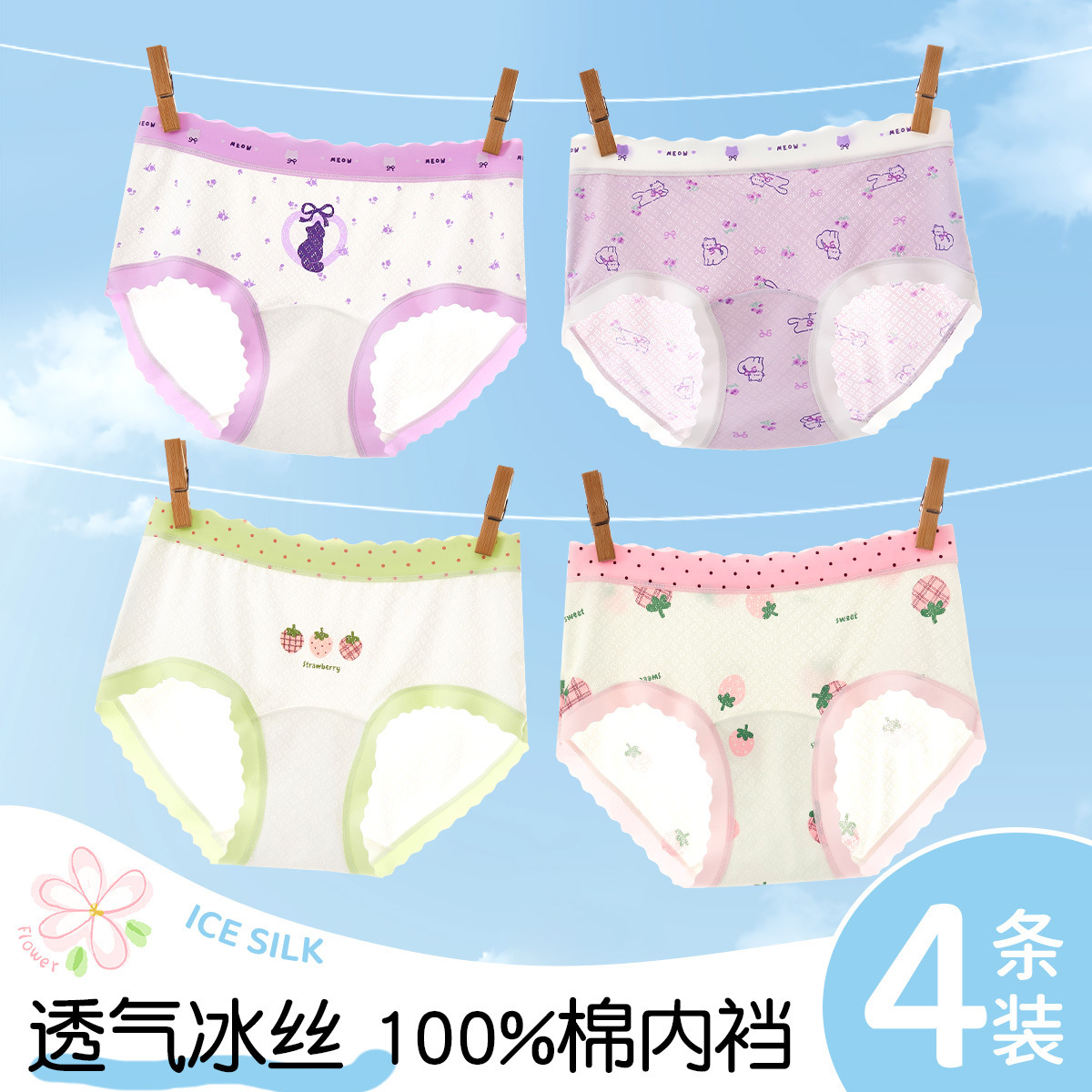 Pantalones infantis niñas un tipo de hielo de verano delgado transpirables niños grandes pantalones de chicas no es un tesoro de la mujer
