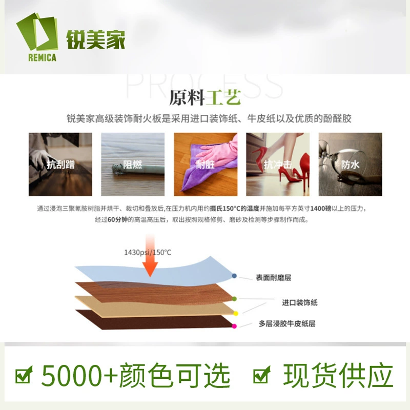 HPL огнеупорная фенольная плита Ruimei Family Design Белый 8949-60 украшение огнеупорный кожаный B класс BRA Огненный рейтинг