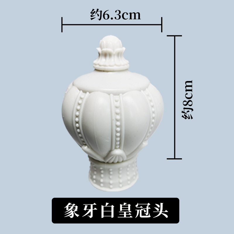 金富隆羅馬杆裝飾頭各規格齊全配窗簾杆裝飾頭窗簾軌道配件批發