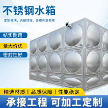 不锈钢水箱高层住宅大型保温水箱家用农村饮用水食品级消防水箱