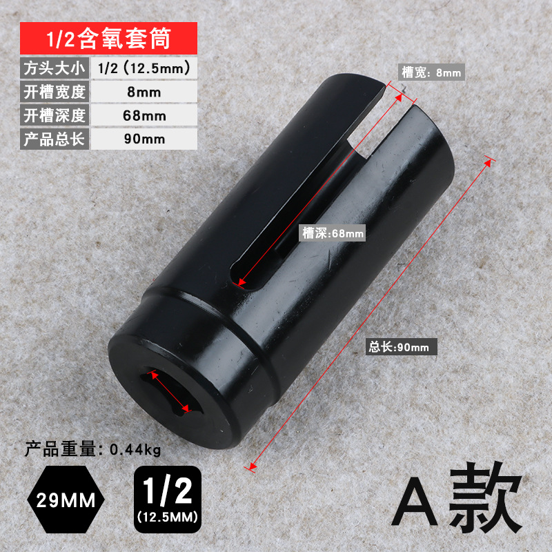 汽车氧传感器套筒日式欧式感氧扳手含氧感应套筒氧传感器拆卸工具