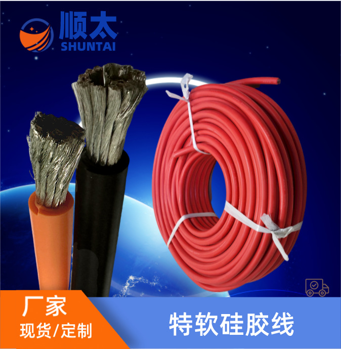 厂家供货 高温耐折弯次数300万次硅橡胶电机引接线 3~14AWG软电线