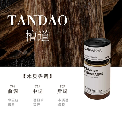 [Strictly Selected] Ai Intelligent Induction Spray Car Aromatherapy Car Aromatherapy to Remove Odor and Freshen the Air in High-End Cars (Car Perfume Aromatherapy) - tandao-160ml-aromatherapy-spray-set