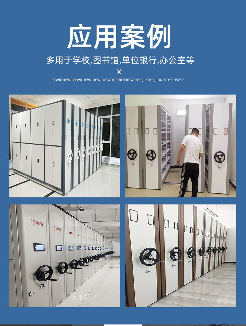 密集柜详情_12.jpg