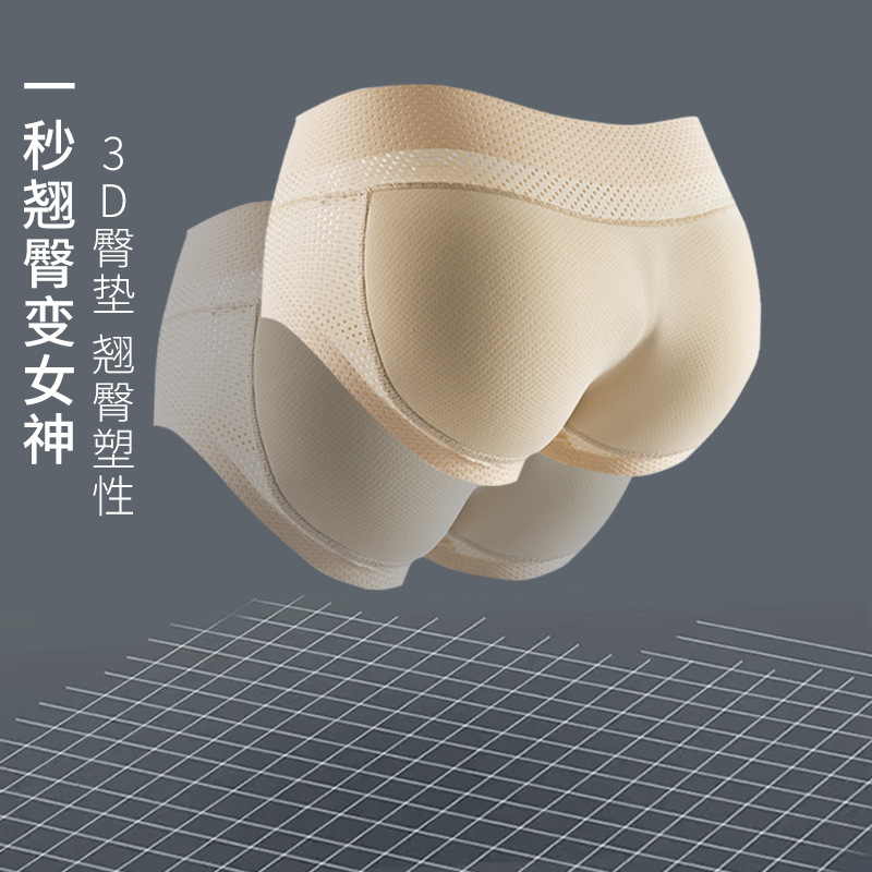 Falso Butt pad gadget de levantamiento de cadera ropa interior de elevación de cadera de melocotón fino de verano de las mujeres cadera sin costuras que forma Pantalones