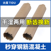 钎焊干打水钻头63加长混凝土空调眼墙壁开孔器干湿两用工程薄E18