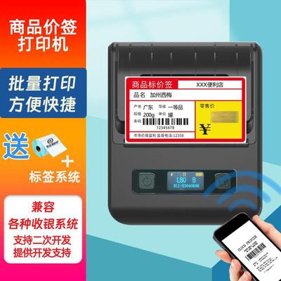 超市便利店商品價簽打印機