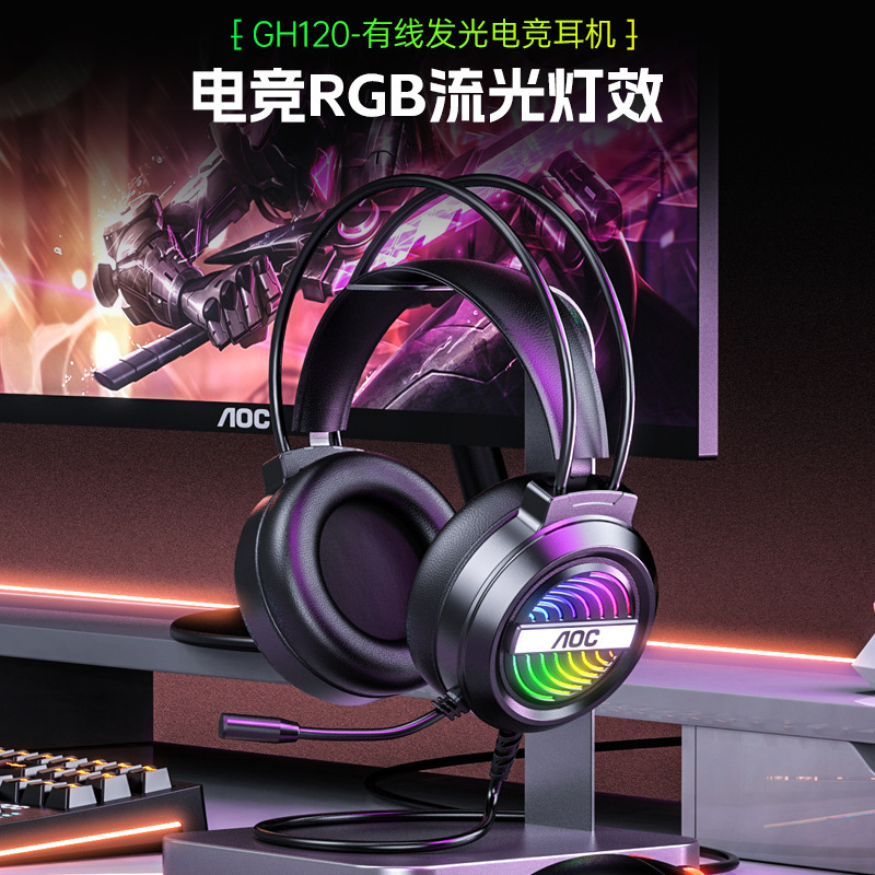 Genuine AOC TPV GH120 Colorful Luminous E-Sports Business Game Headset usb Interface Computer Headset Factory