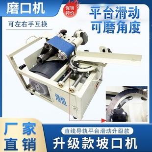 New Stainless Steel Pipe Chamfering Machine, Stair Handrail Guardrail, Convenient Small Electric Chamfering Machine, Arc Chamfering Machine