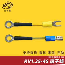 圆环接U型插簧冷压端子线 0.75平方黄注绿接地线 RV1.25-4S端子线