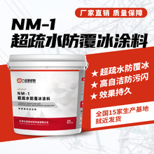 NM-1����ˮ�������T��ݔ늾�/���|��/�^����/늾W�ȷ��Y�����坍