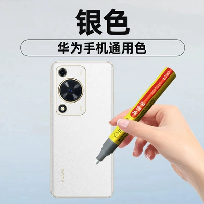 Factory Product Recommended, Avtomobil boya qələmləri - sp29-huawei-silver