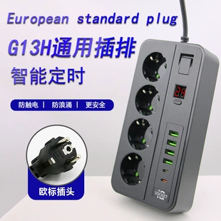 Европейский четырехпосадочный сетевой разъем с PD/USB зарядкой, гнездо для вилки, платформа-терминал, подключение и мультикратные сценарии