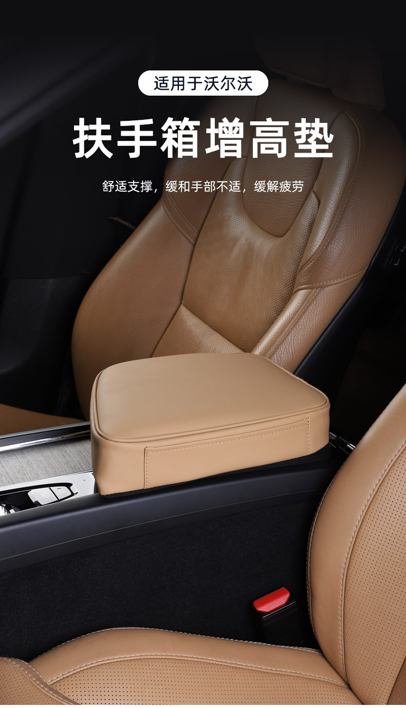 Dedicated to Volvo XC60S90XC90S60XC40 interior armrest box booster pad elbow support modification supplies