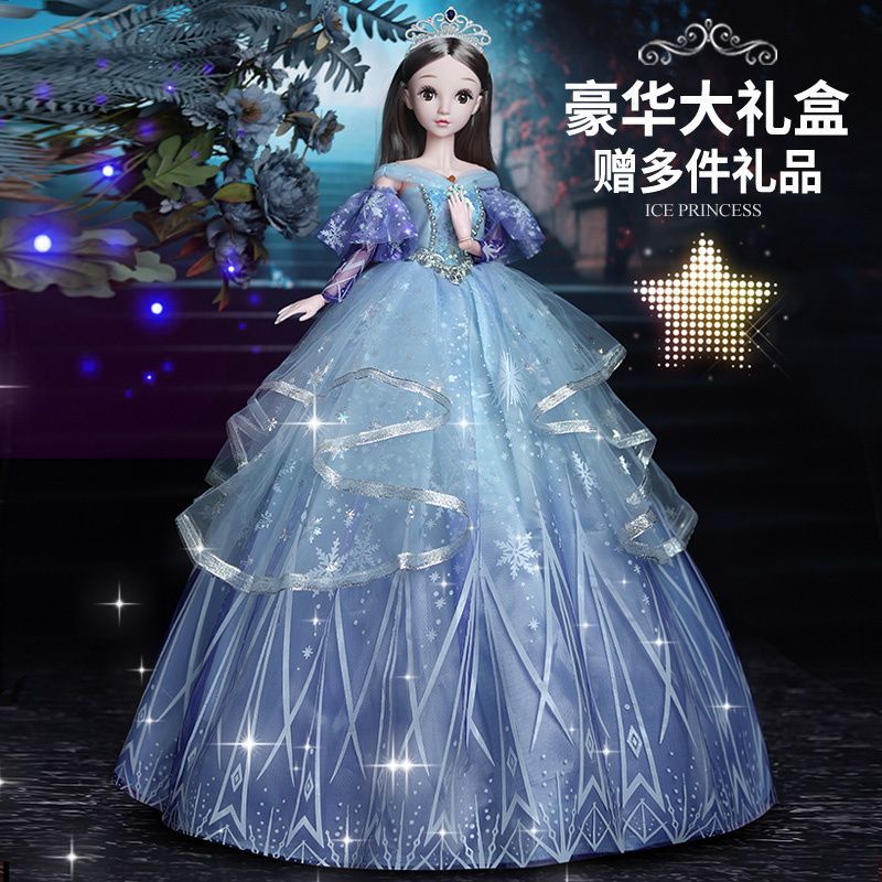 공주 아이샤【80cm - 큰 선물 상자】