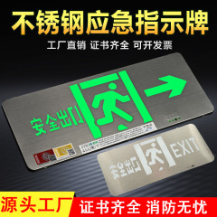 源头工厂led不锈钢超薄疏散照明标志灯消防应急灯安全出口指示灯