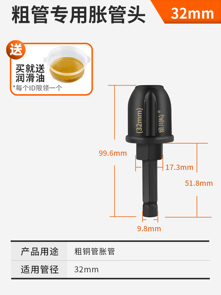 32mm 두께의 구리 파이프 확장 헤드 [신규 특허 오일 탱크] 윤활유 포함