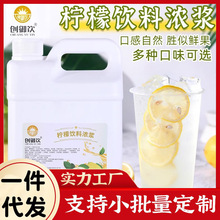 夏季冷饮十倍浓缩金桔柠檬汁原汁饮料浓浆果浆奶茶店爆款饮品原料