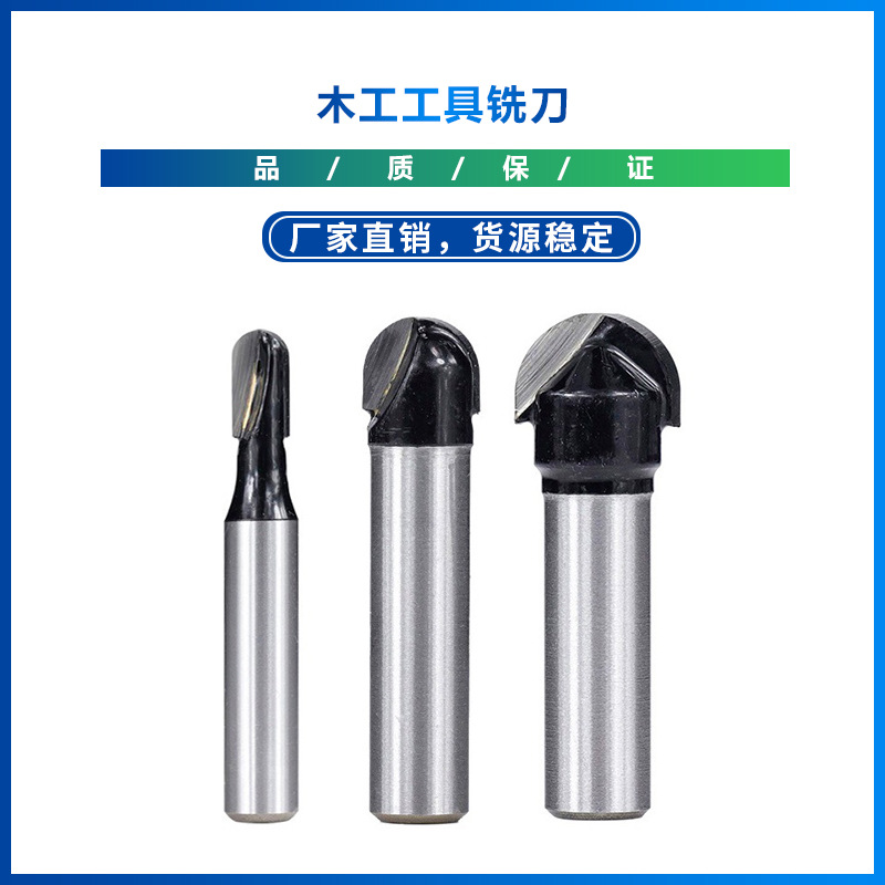 木工工具铣刀用圆角刨刀头8mm柄黑木刨刀头直头铣刀  批发