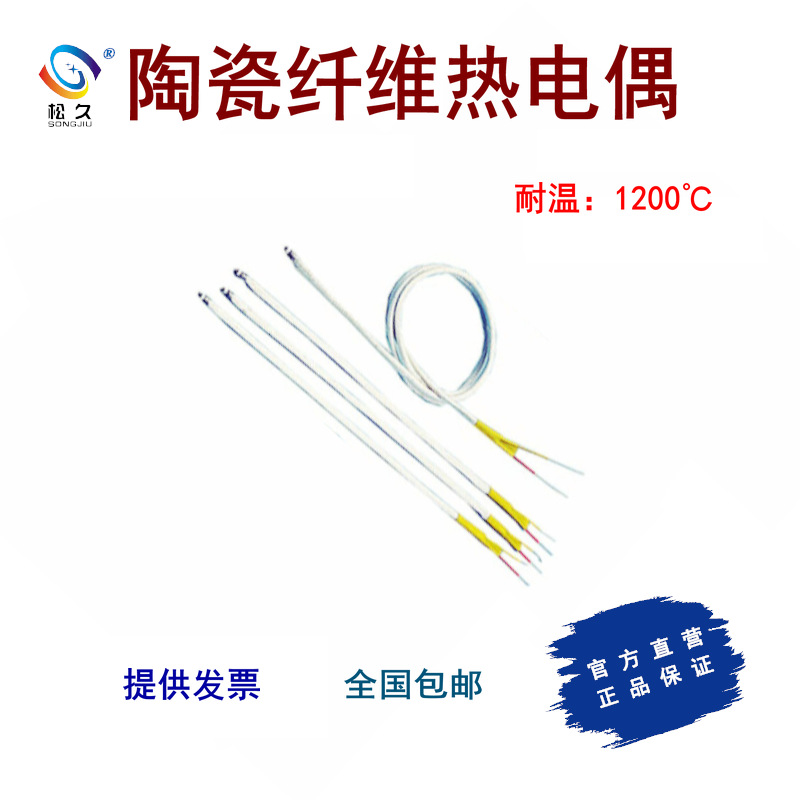 XC-20-K-12/18/24/100/200 200℃ 1200度超高温陶瓷纤维热电偶线