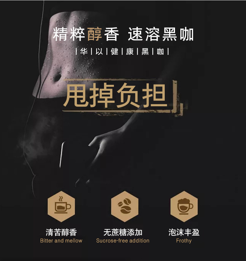 黑咖啡_02