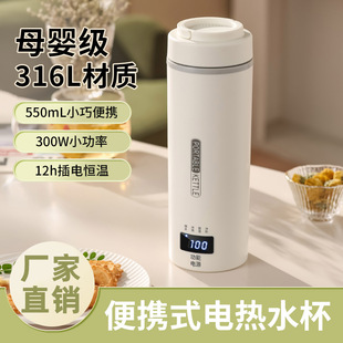 Portable Travel Water Cup, Water Kettle, Small Heating Cup, USB Plug-In Thermos Cup, Office Electric Hot Water Cup