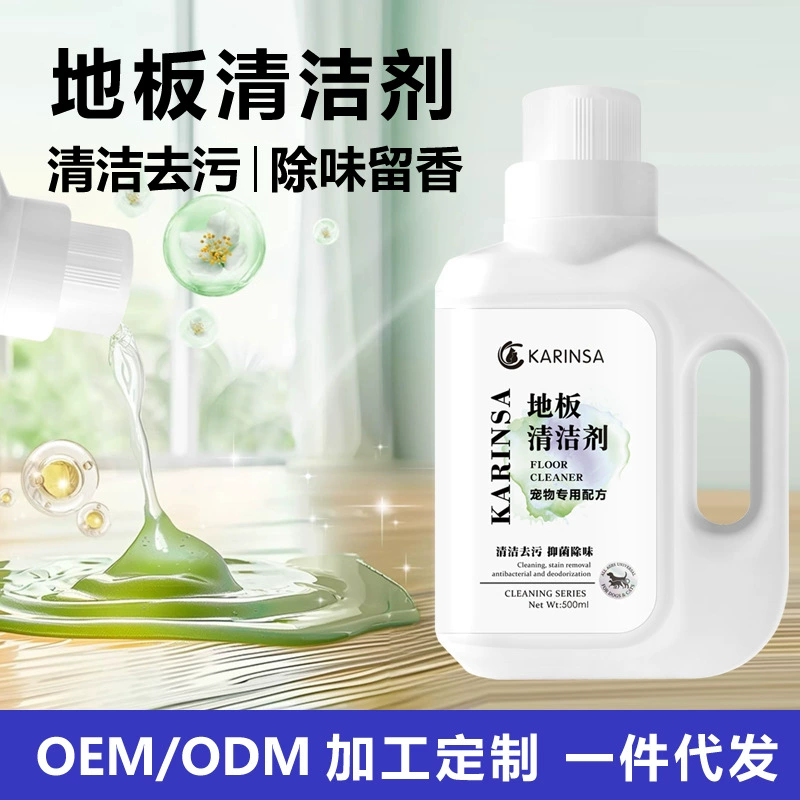 Средство для мытья полов для домашних животных, специальный дезодоратор для домашней уборки, дезодоратор для собачьей мочи, товары для домашних животных