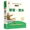 Fanxing · Chunshui