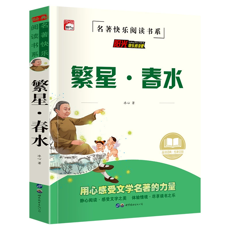 Классические литературные жемчужины, учебник за пределами школы, Happy Book, 3456, рекомендуемые книги, презентации книг