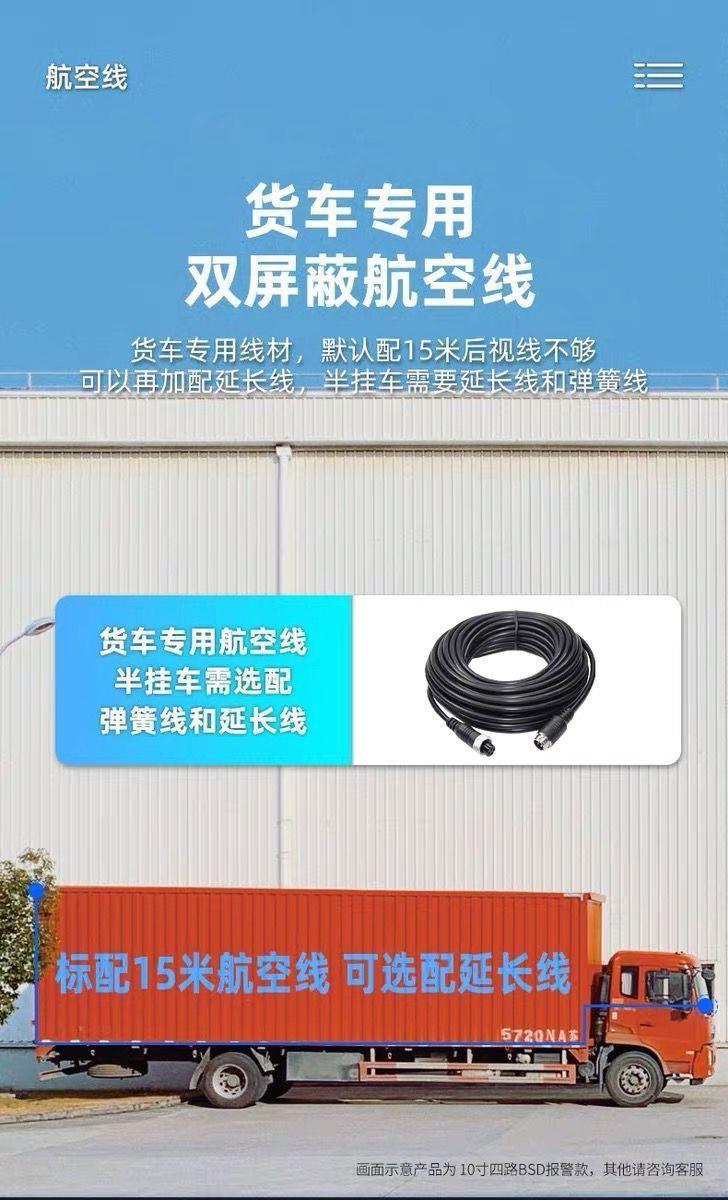 Truck dashcam with four-channel recording, high-definition night vision, reversing camera, suitable for passenger buses, trailers, excavators, 12V/24V universal