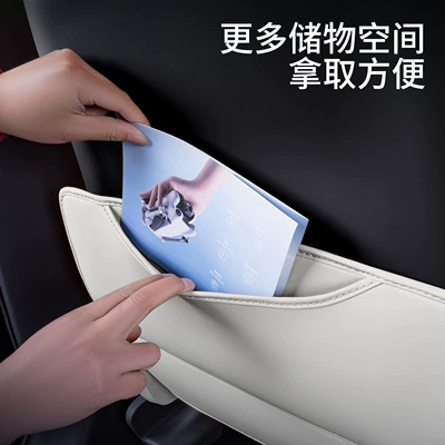 Modification Interior Decoration Accessories and — Chair back anti-kick pad