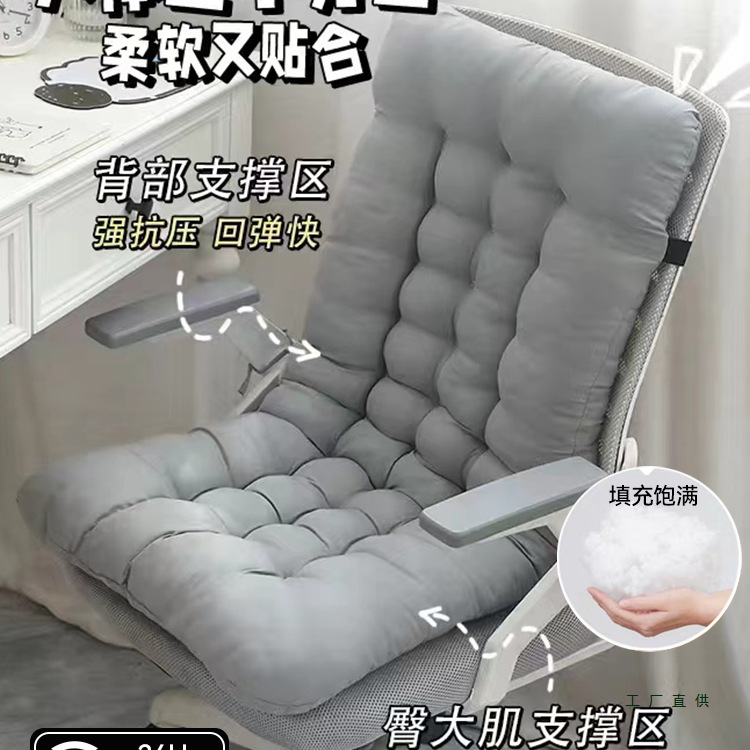 椅垫坐垫办公椅椅座垫一体椅子办公室电脑久坐凳子学生宿舍靠背