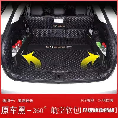 Trunk Mat, Tail Mat C- DM Car - original-car-black-360-full-surround-storage-baffle-embroidered-logo-exclusively-for-xingtu-yaoguang-with-speakers-on-the-left