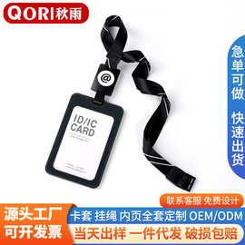 工作证件卡套白领商务伸缩卡套带挂绳工牌胸牌胸卡挂牌证件保护套