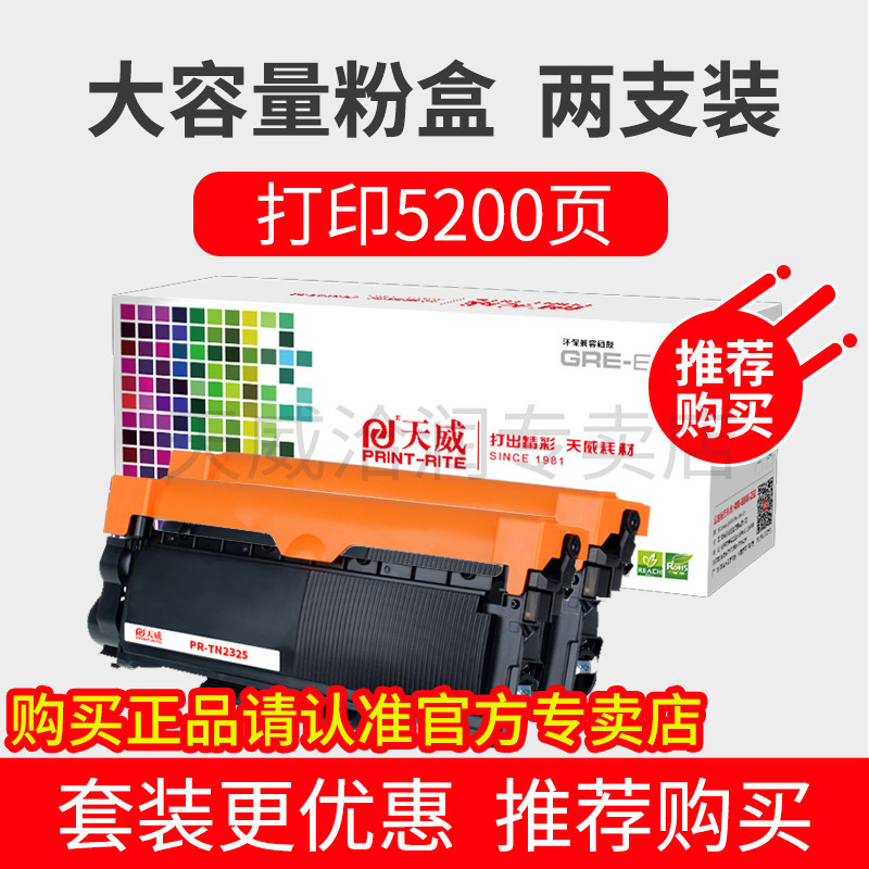 [대용량 카트리지 더블 팩] 2600 페이지 인쇄 가능 (사이클 파우더 3-5 회)