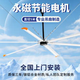 5米直径工业大吊扇永磁节能通风静音农场养殖场用风扇大吊扇现货