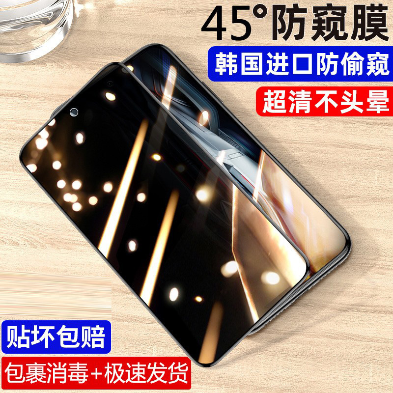 Anti-Peep Film for K70 Red Rice K60 Extreme Edition Tempered Film redmik50 Phone Film K40 Pro Full Screen Drop-Resistant