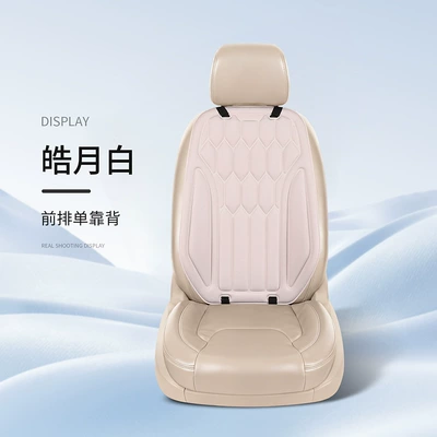 Seat cushion, seat cover Fiber Latex-Filled Car Seat - haoyue-white-1-single-backrest-diamond-bean-style