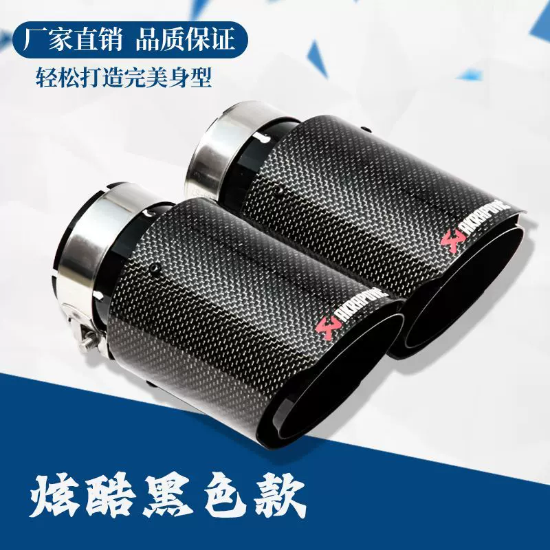 碳纤维汽车尾喉烤漆黑色喷塑天蝎ak排气尾管尾气罩消音器厂家批发