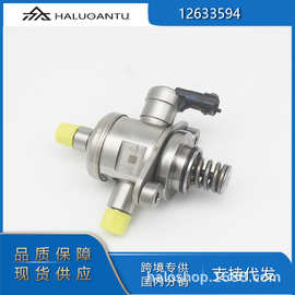 包邮工厂热销 12633594 适用GMC XTS昂科雷SRX SLS 3.0L 高压油泵