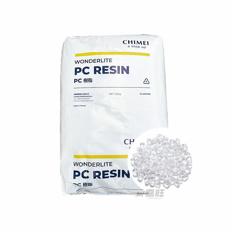 高透明PC 台湾奇美PC-110原料 PC110樹脂 簡単脱型pc110奇美PC110|undefined