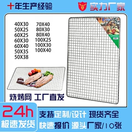烧烤架烧烤网;其他烘焙用具;烧烤叉、签