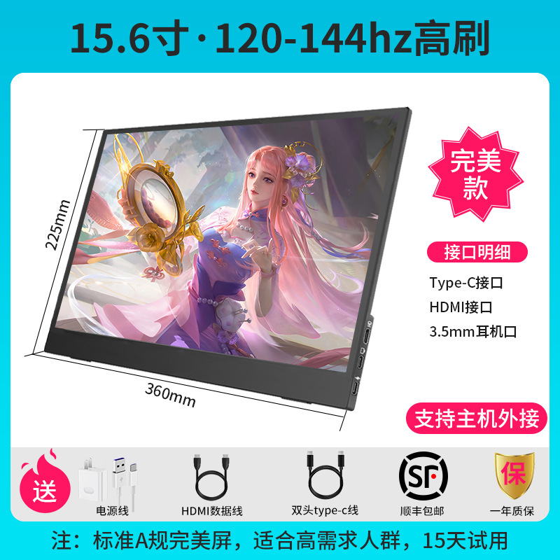 ポータブルディスプレイIPS14インチ15.6インチ144hzノート拡張スクリーンPS4/SWITCH外付け4kサブスクリーン