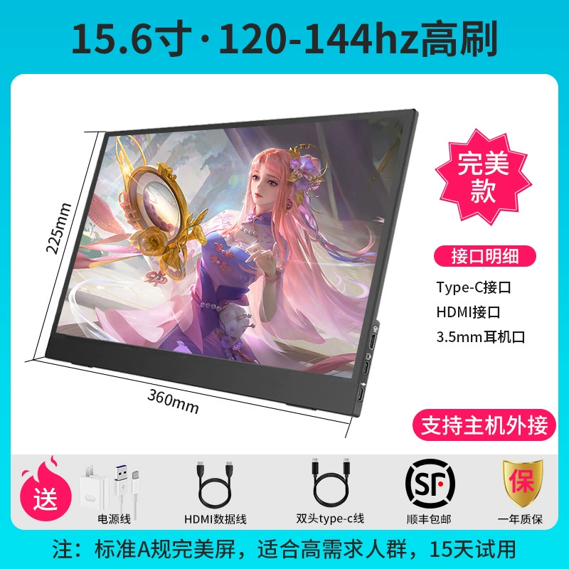 Портативный LCD-монитор, 15,6 дюйма (также 11/14/16/18,5), Type-C и HDMI, до 144 Гц