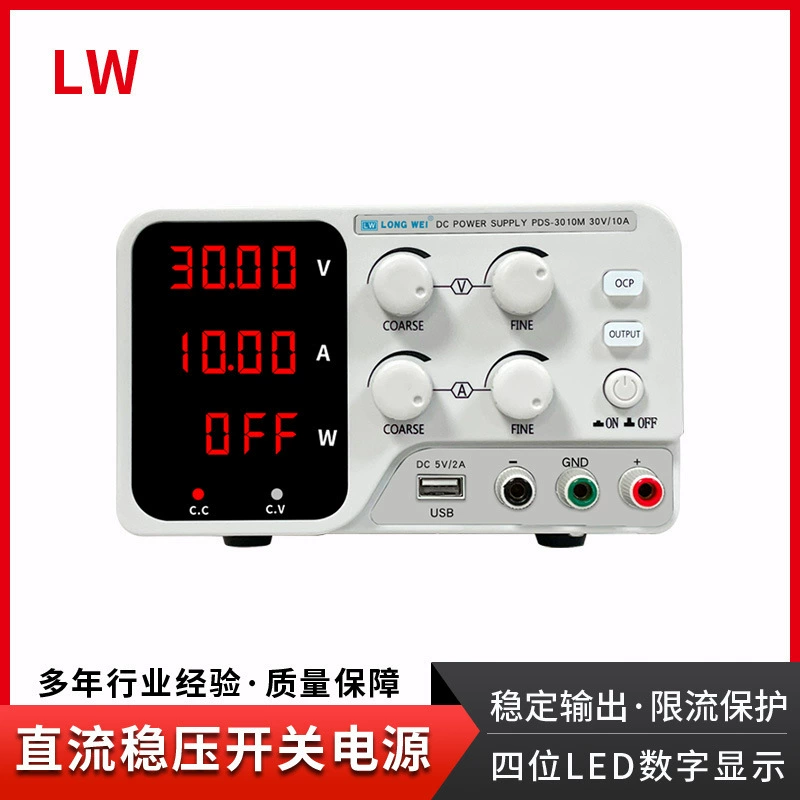 Регулируемый PDS-303M регуляторный источник питания постоянного тока Longwei 30V3A Напряжение и ток Непрерывный регулируемый импульсный источник питания