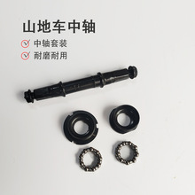 自行车山地车死飞倒刹车中轴碗组珠架滚珠钢珠 球架花蓝花鼓珠架