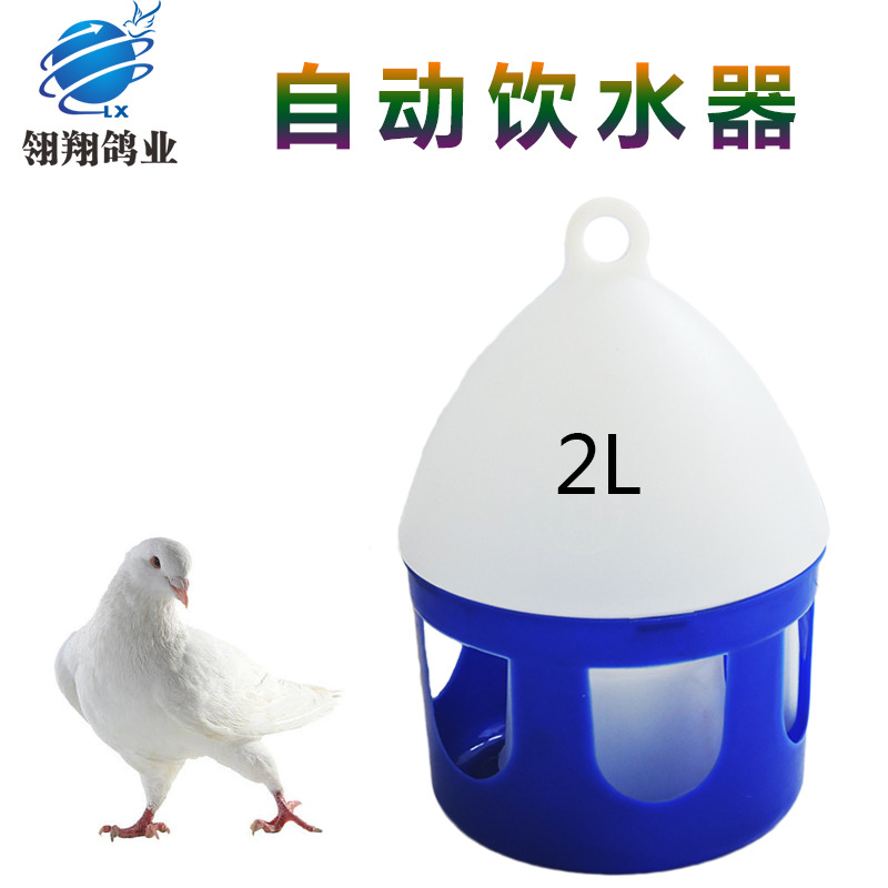 2L 상부 화이트 하부 블루 식수대