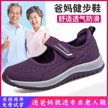 正品足老人鞋女鞋夏季透气薄款方口妈妈鞋中老年运动舒适凉鞋奶奶