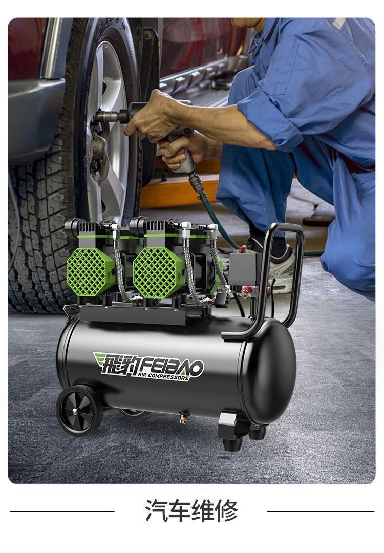 Feibao Small Oil-Free Silent Air Compressor High-Pressure Inflatable Air Pump Woodworking Home Decoration Spray Paint Air Compressor