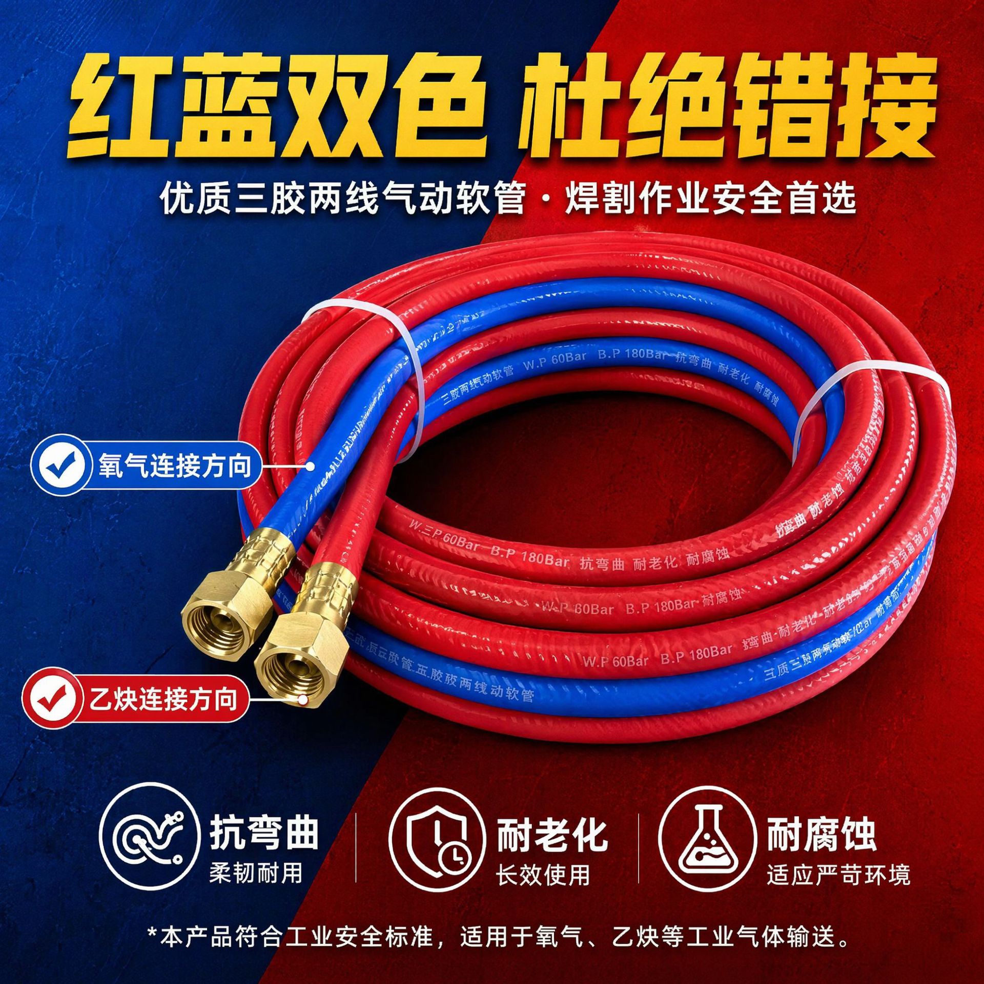红蓝双色三胶两线高压氧气乙炔软管工业级防爆焊割气管抗弯曲外贸